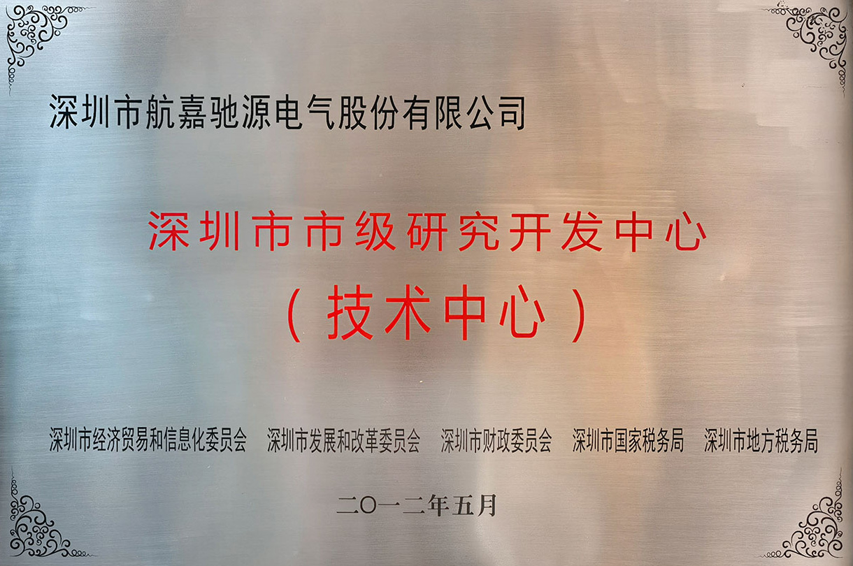深圳市市技术中心