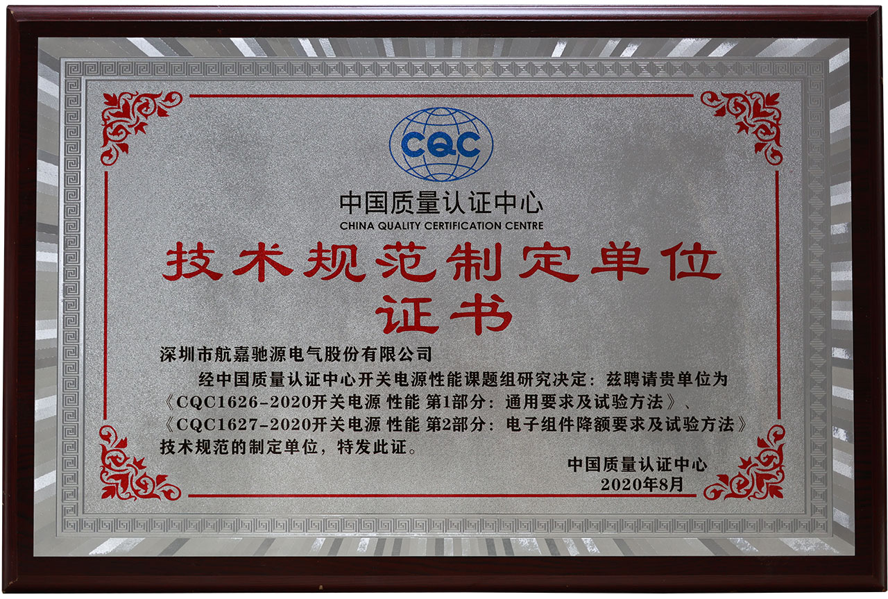 制定单位证书