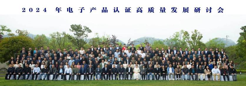 航嘉荣获中国质量认证中心“技术引领奖”殊荣-01