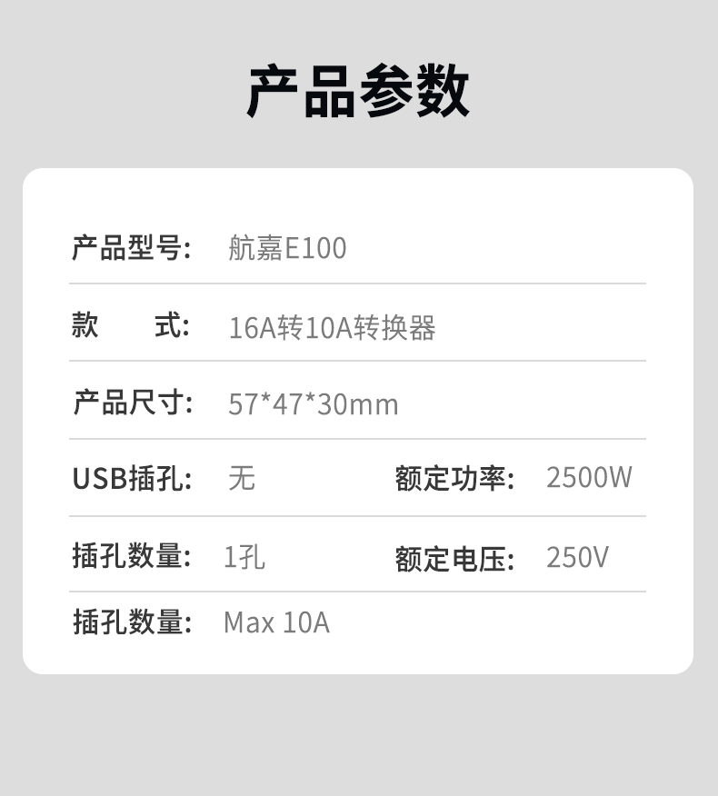 E100-09