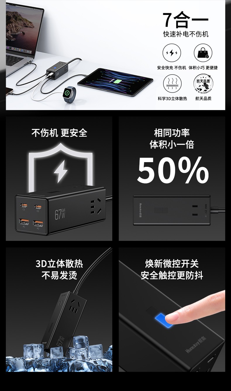 充吧灵动H67-02