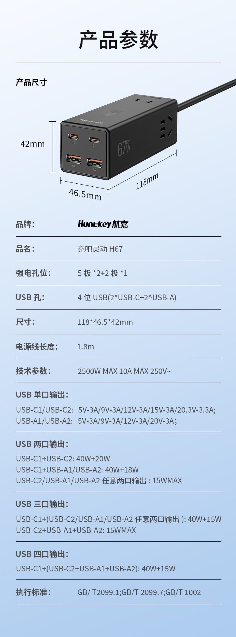 充吧灵动H67-11