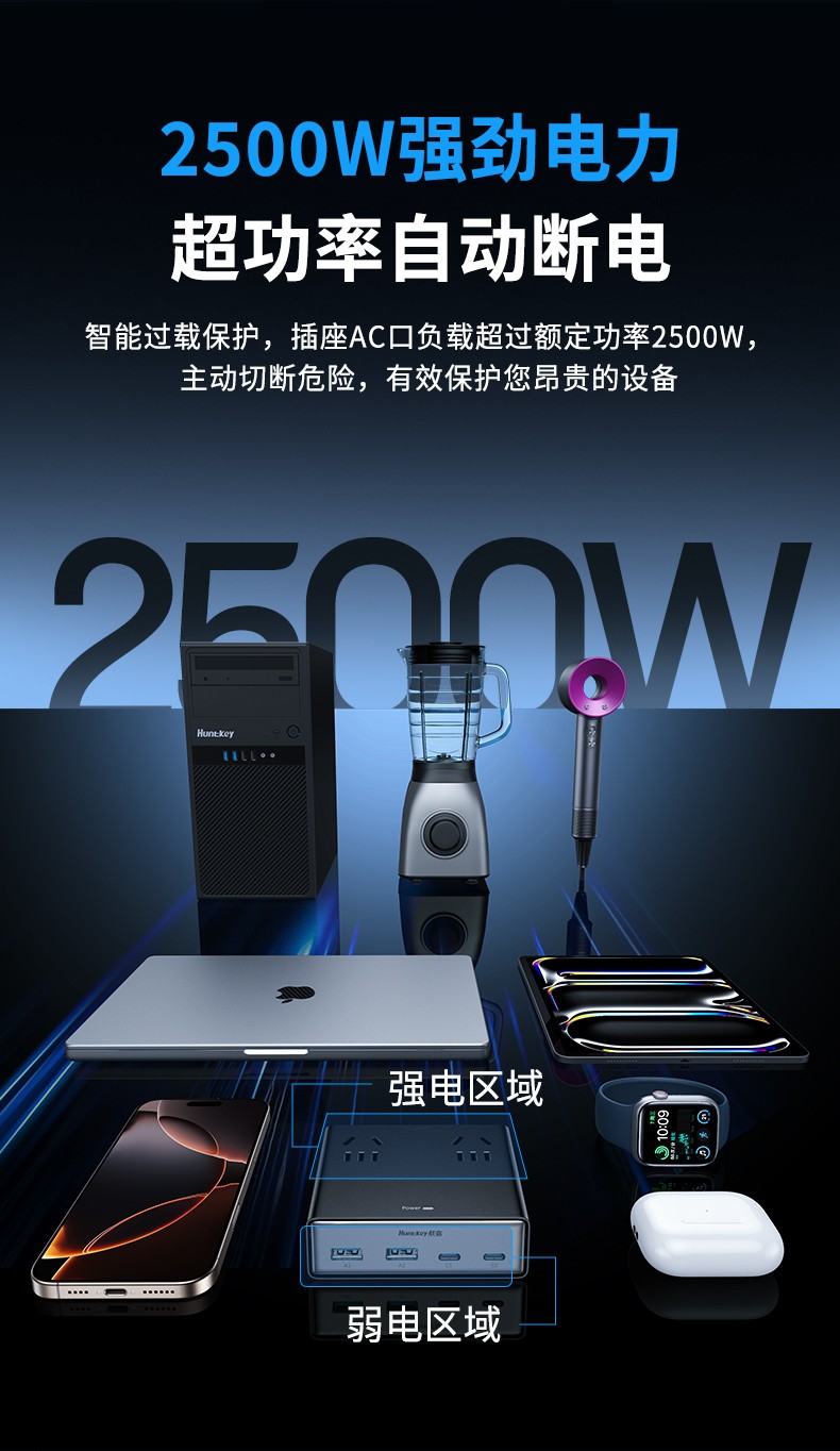 充吧灵动M30-05 充吧灵动M30-05