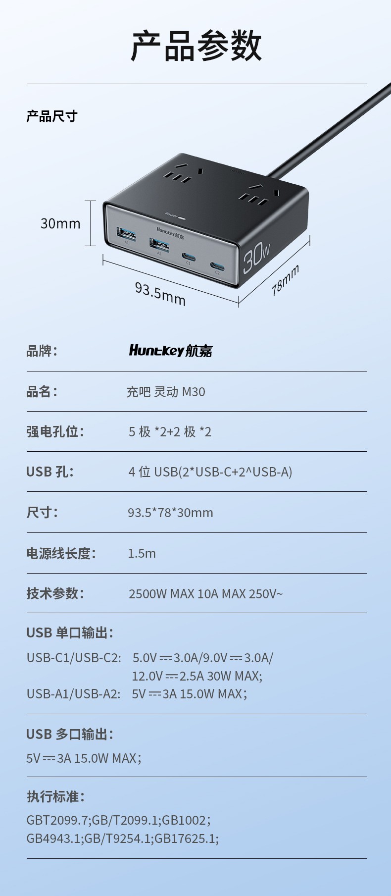 充吧灵动M30-14 充吧灵动M30-14