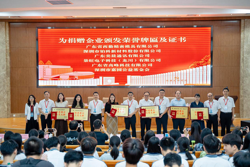 爱心倾注  匠心守护——深圳市嘉园公益基金会助力河源技师学院学子启航新程-01