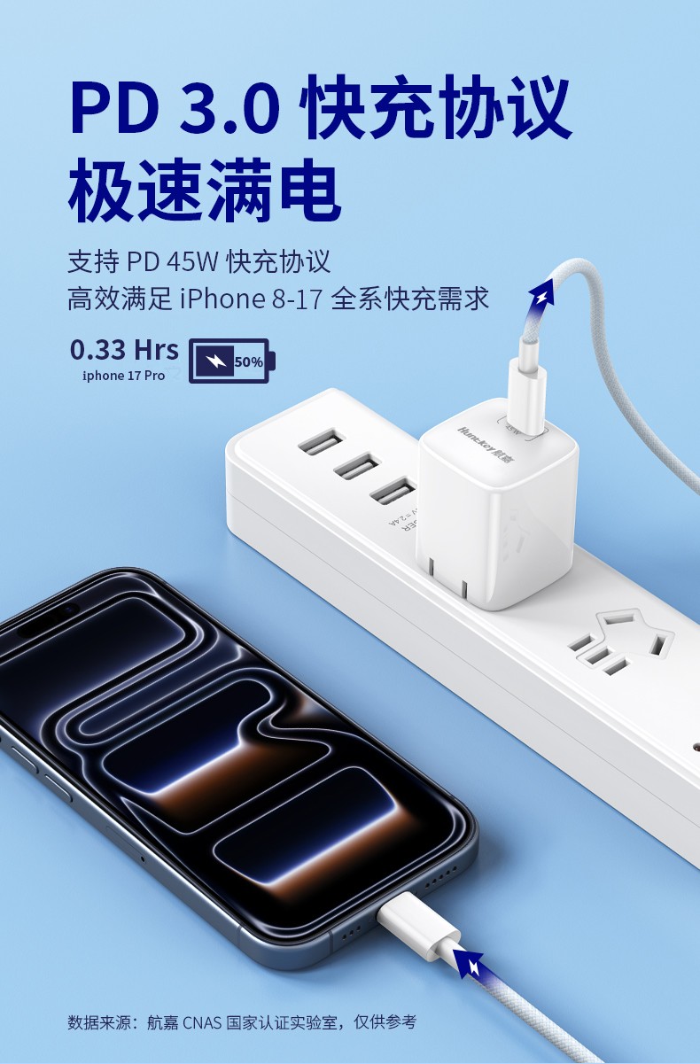 灵动 Terra 45 安全快充-04