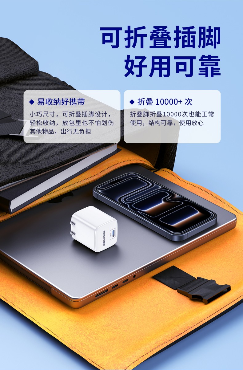 灵动 Terra 45 安全快充-06