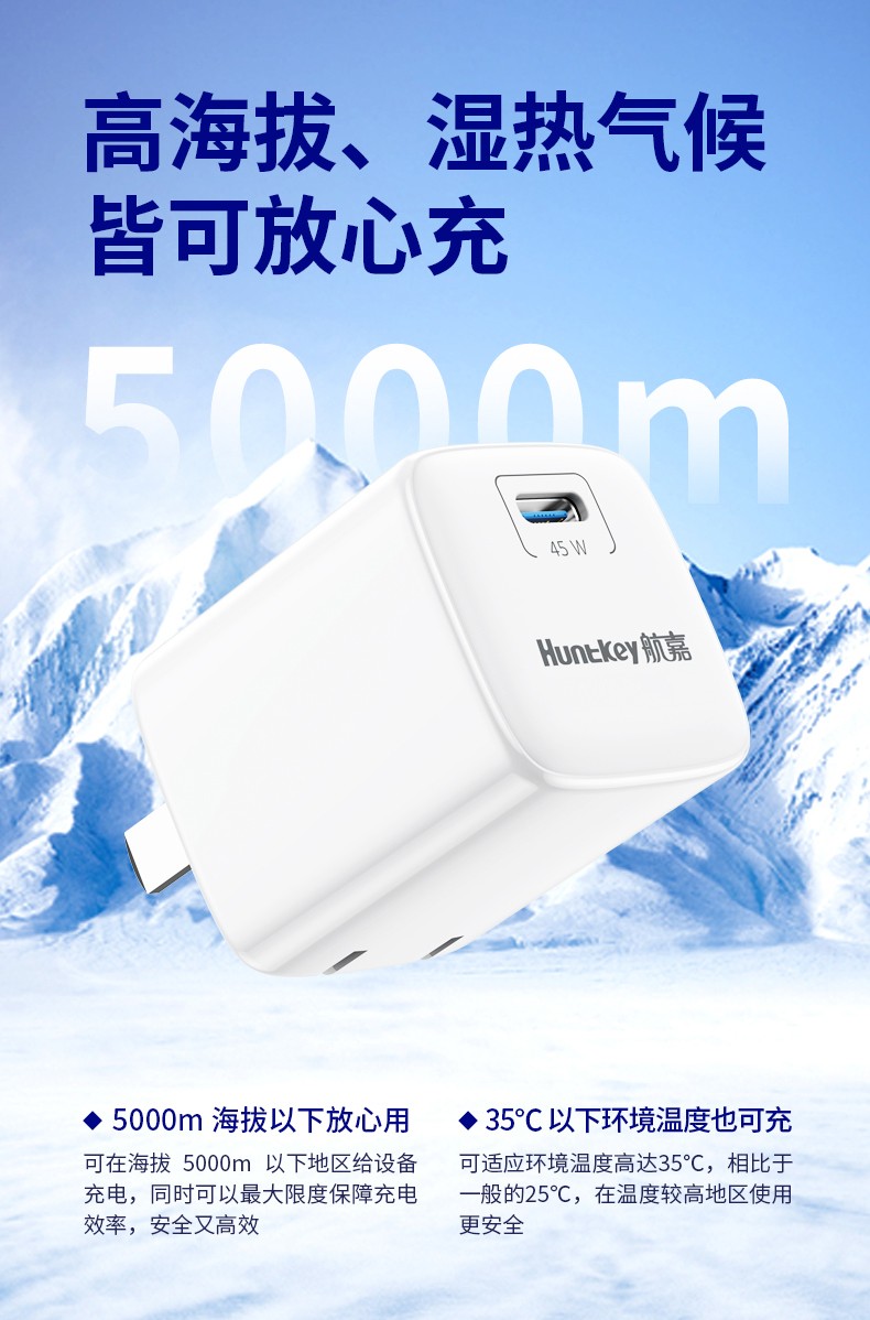 灵动 Terra 45 安全快充-07