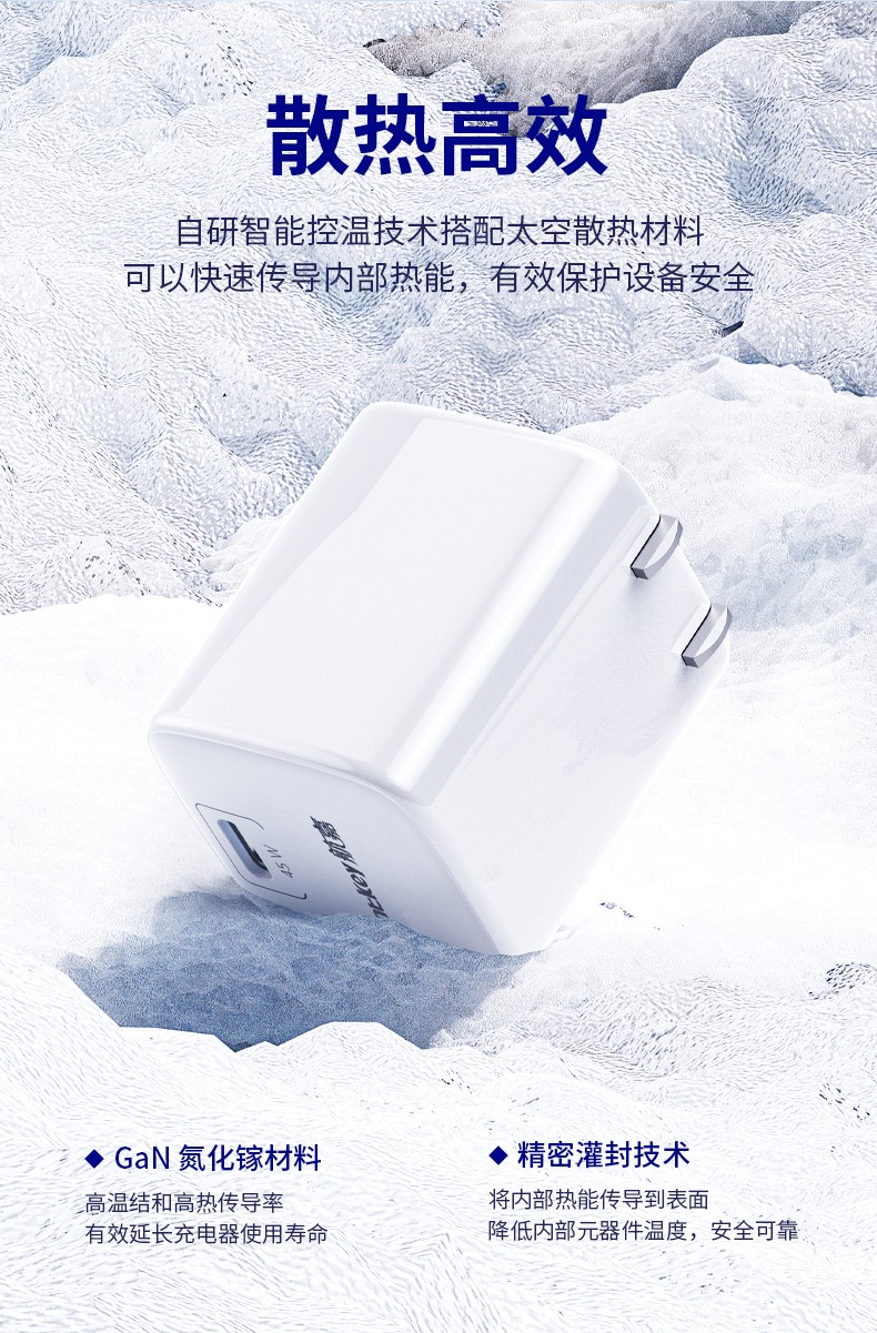 灵动 Terra 45 安全快充-08