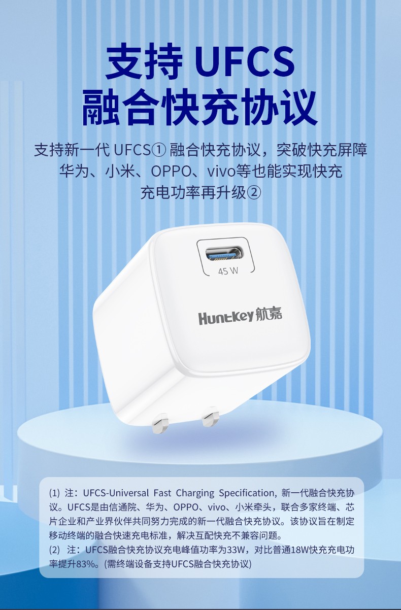 灵动 Terra 45 安全快充-09