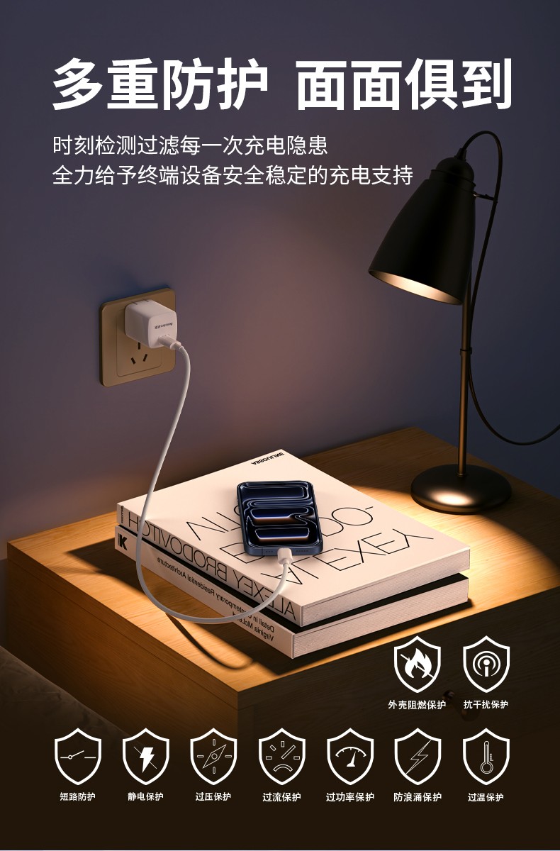 灵动 Terra 45 安全快充-10