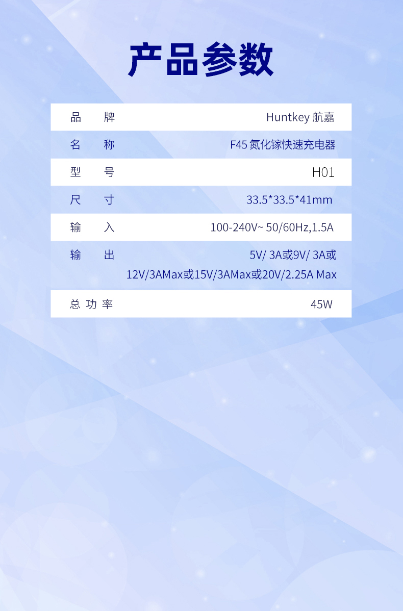 灵动 Terra 45 安全快充-11