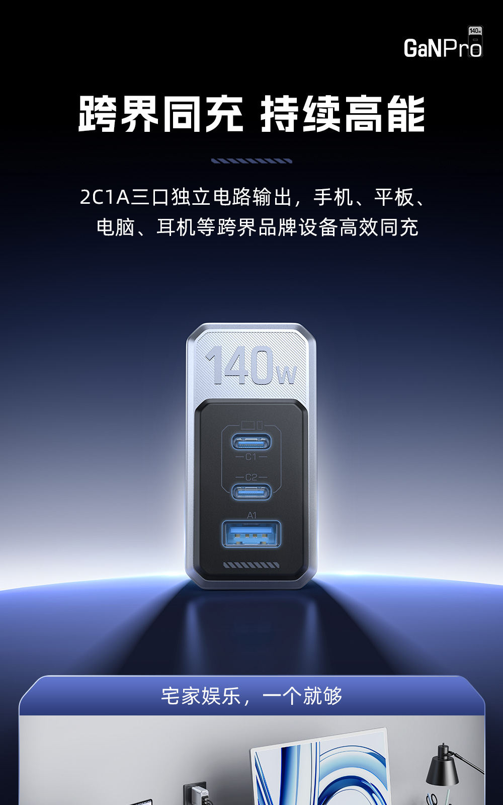 高能 S140 Pro氮化镓安全快充-08