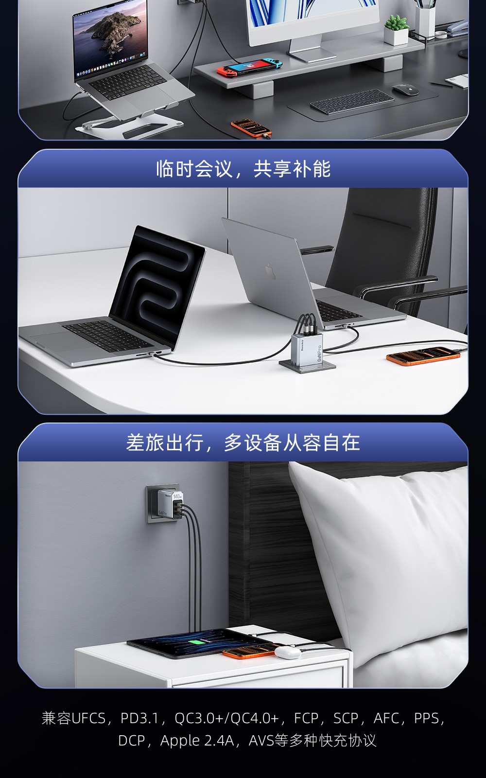 高能 S140 Pro氮化镓安全快充-09