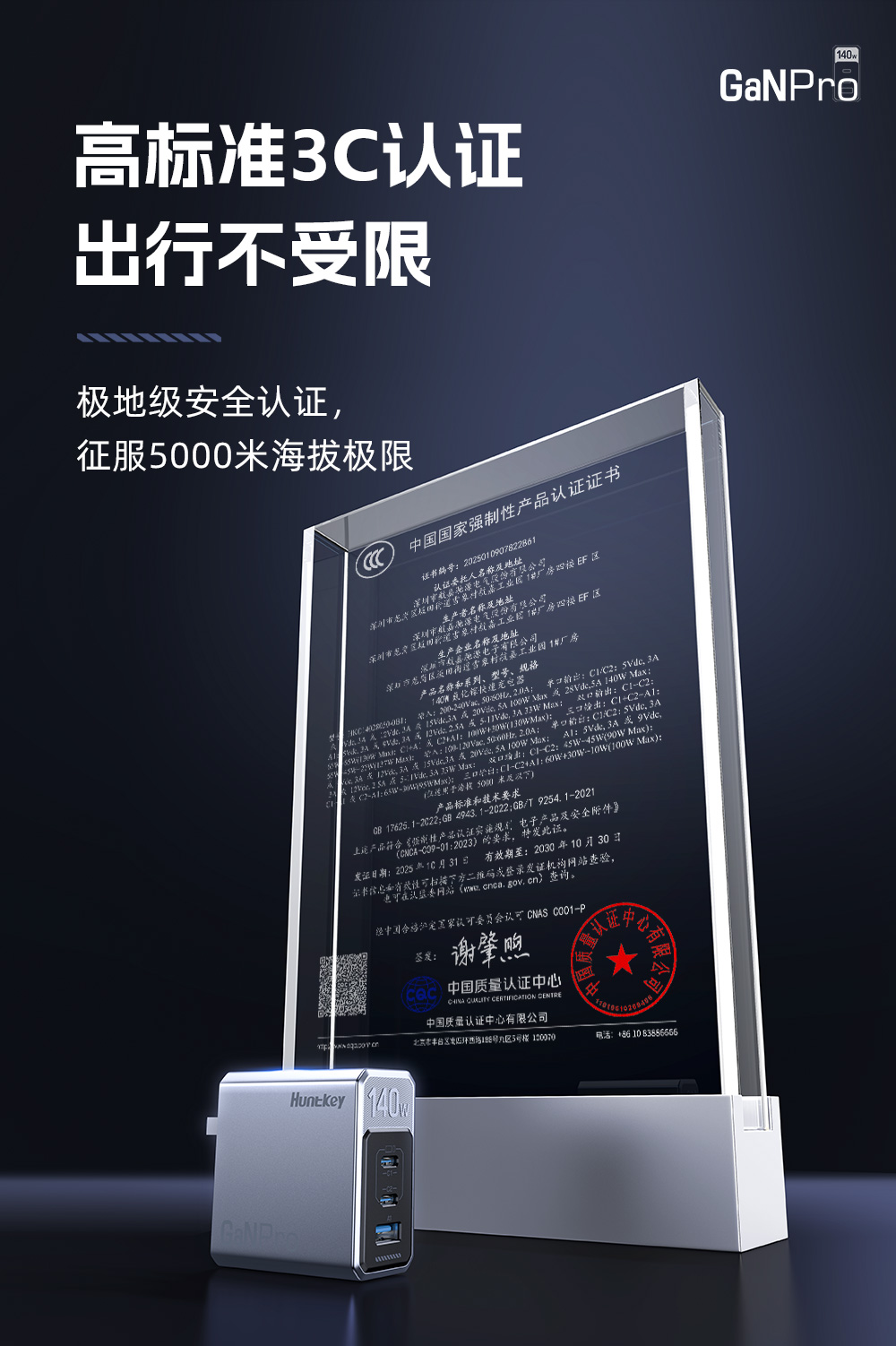 高能 S140 Pro氮化镓安全快充-15