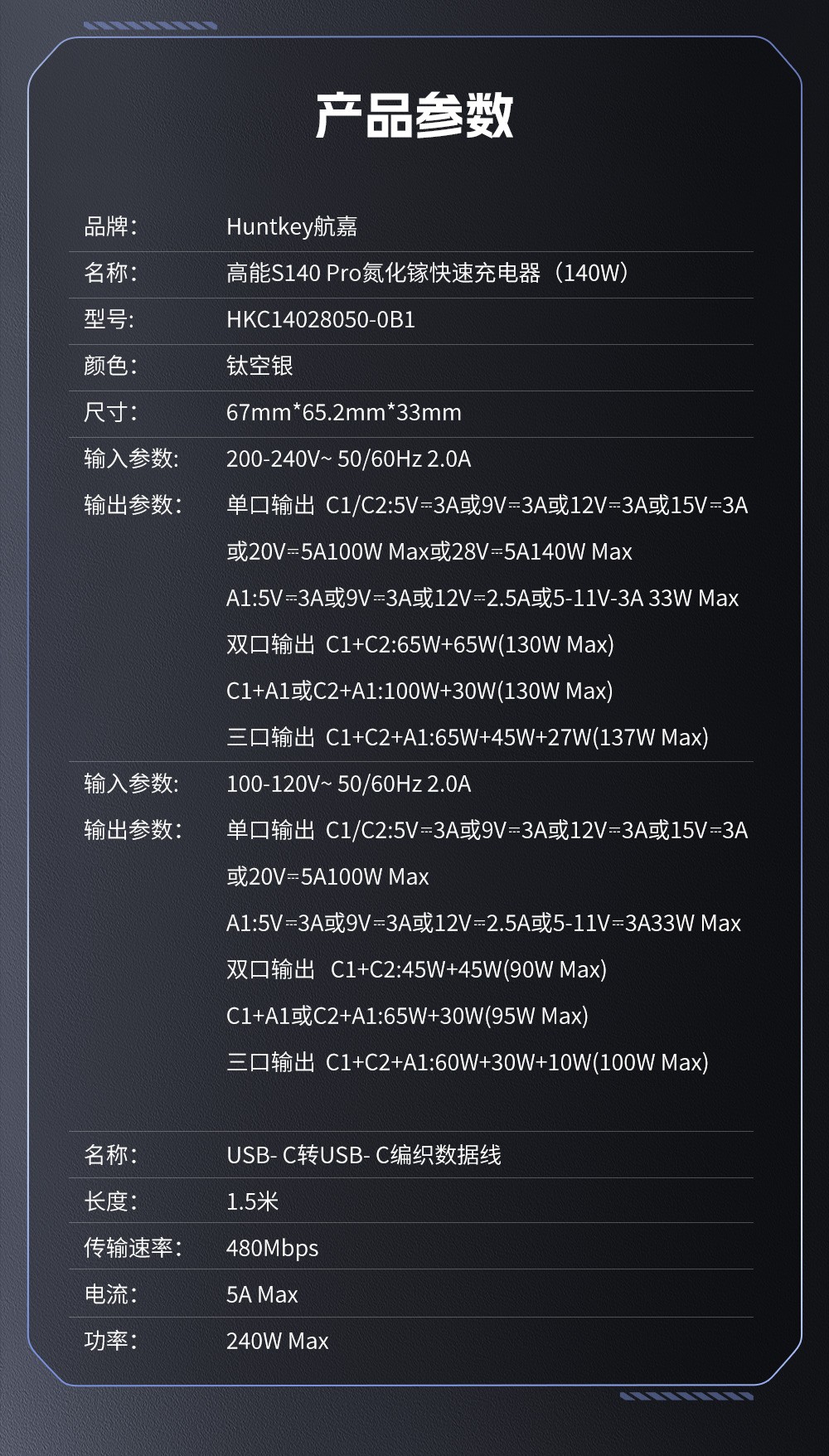 高能 S140 Pro氮化镓安全快充-23