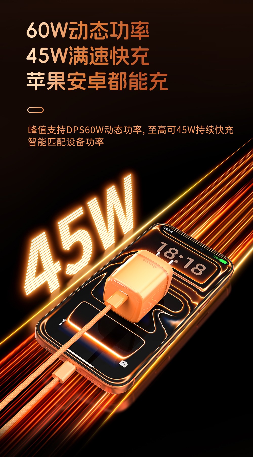 45W小冰团充电器-06