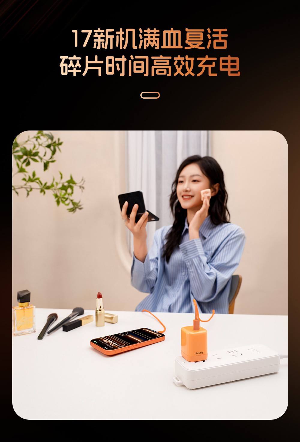 45W小冰团充电器-07
