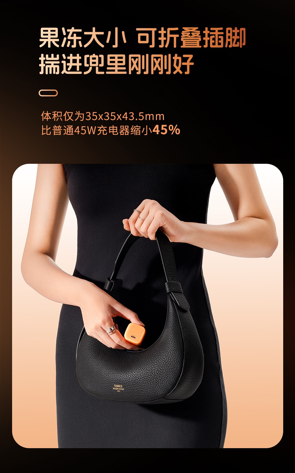 45W小冰团充电器-08