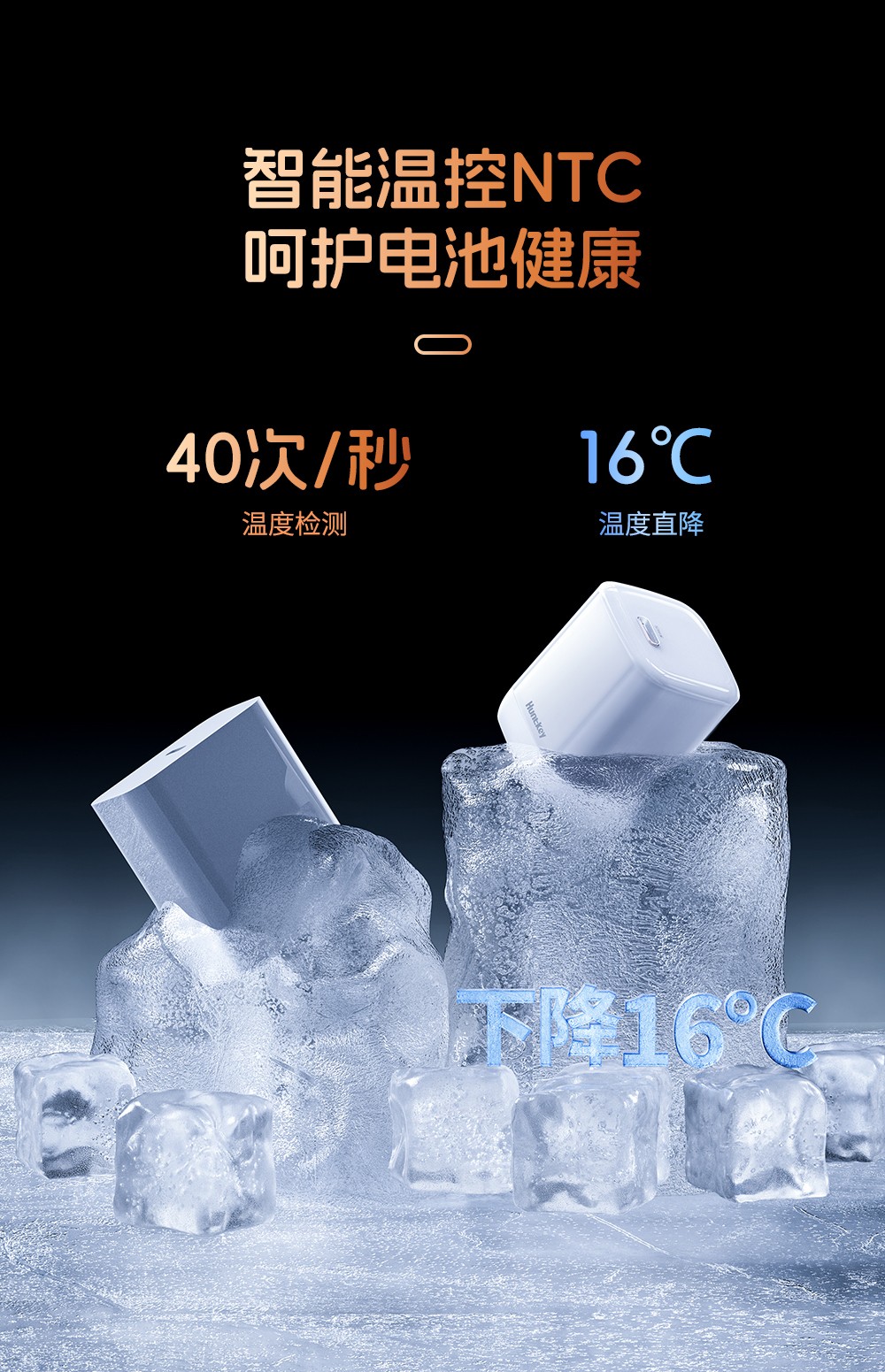 45W小冰团充电器-10