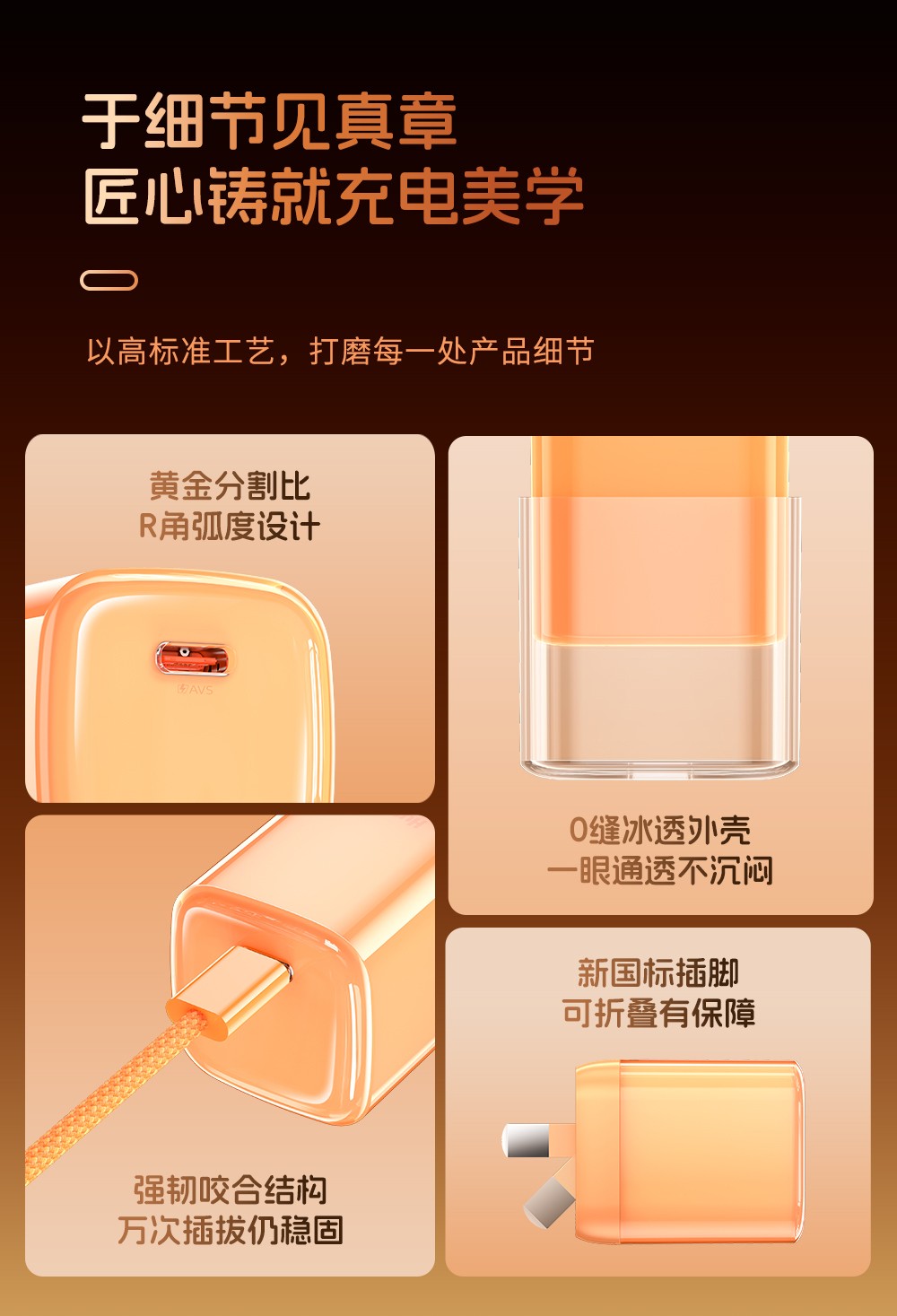 45W小冰团充电器-15