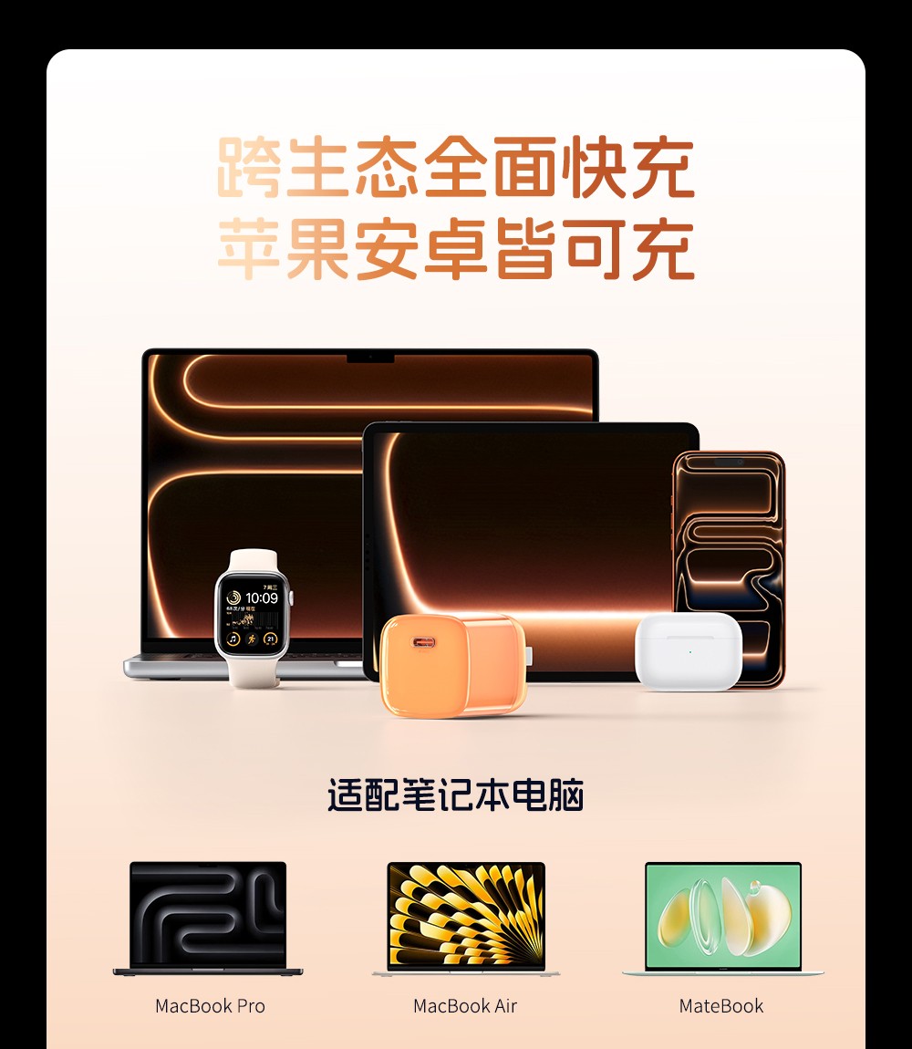 45W小冰团充电器-18