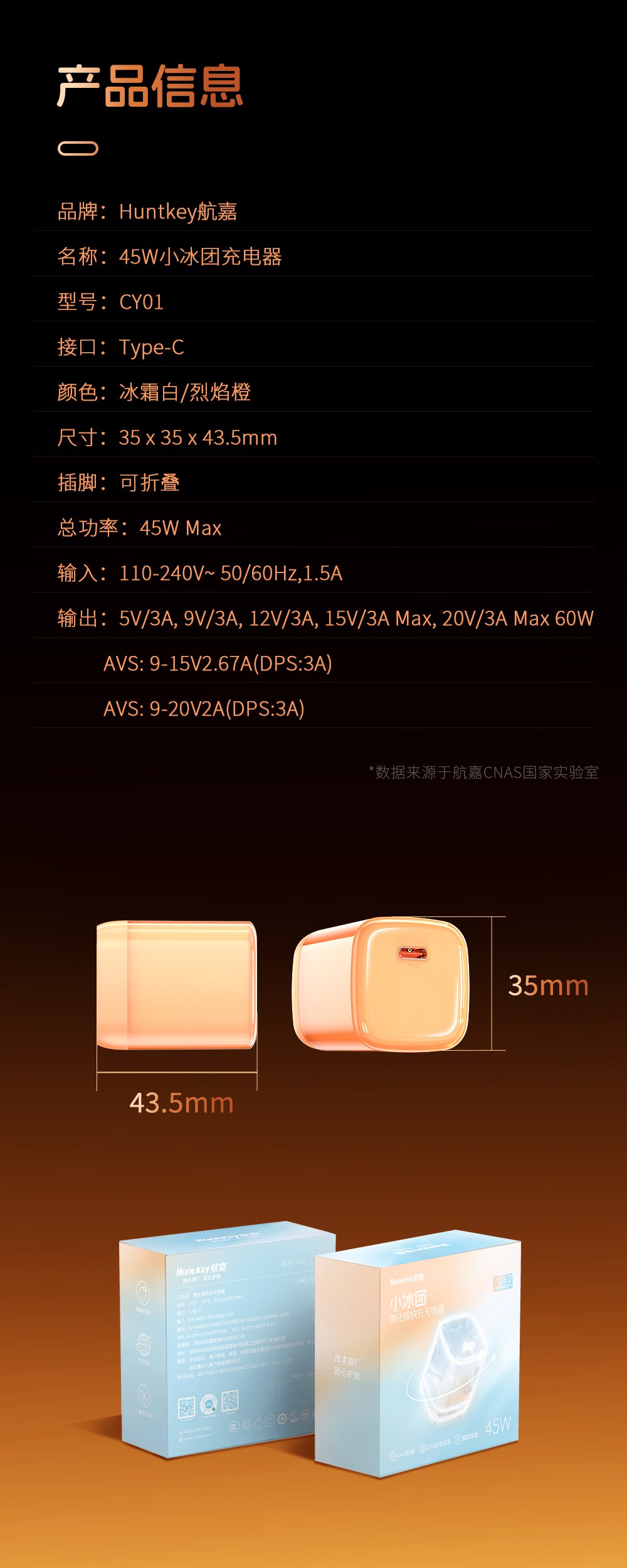 45W小冰团充电器-20