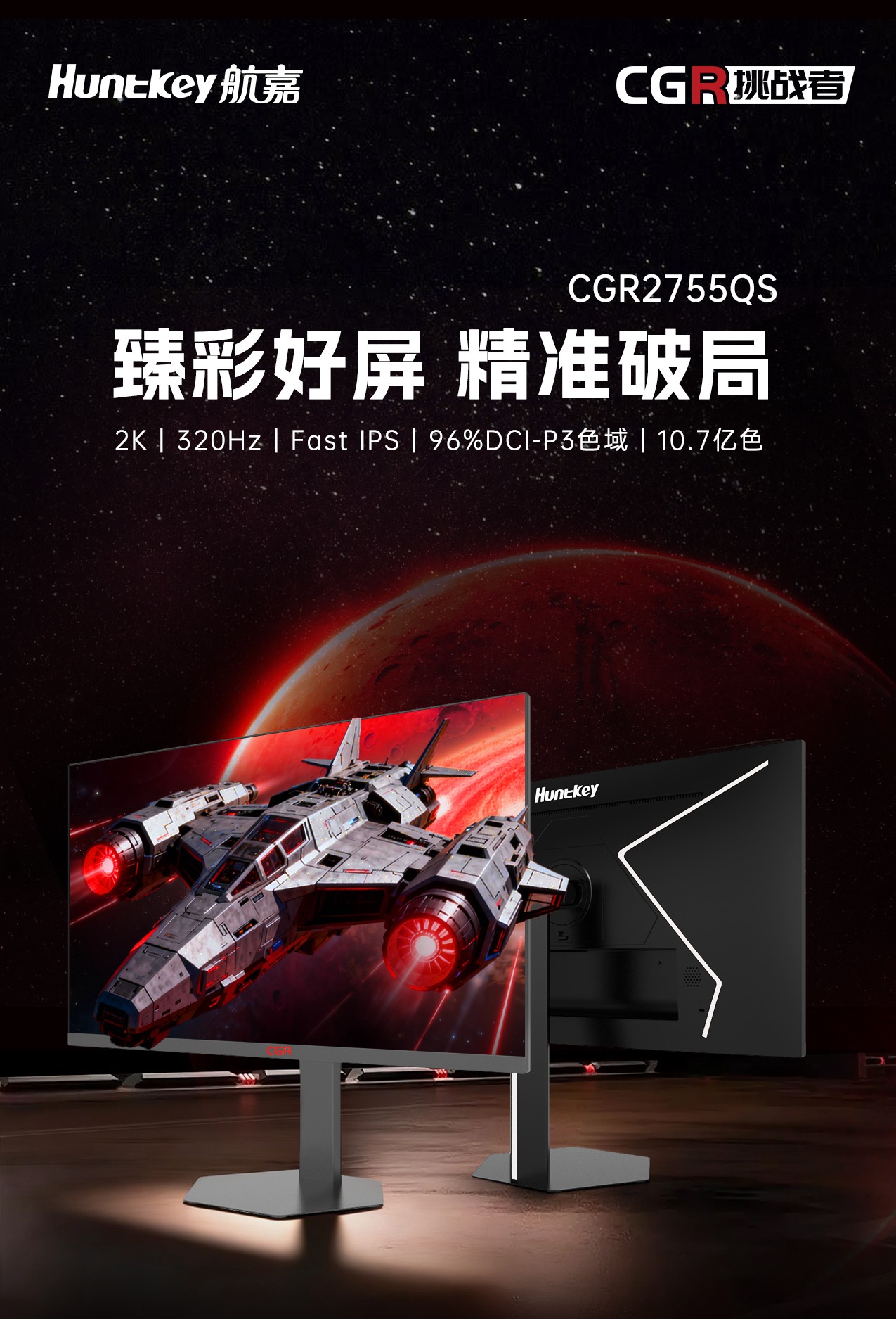 CGR2755QS_01.jpg