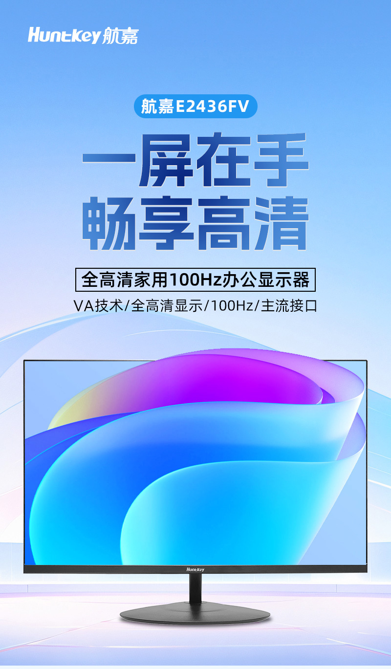 E2436F商详_01_01.jpg E2436F商详_01_01.jpg