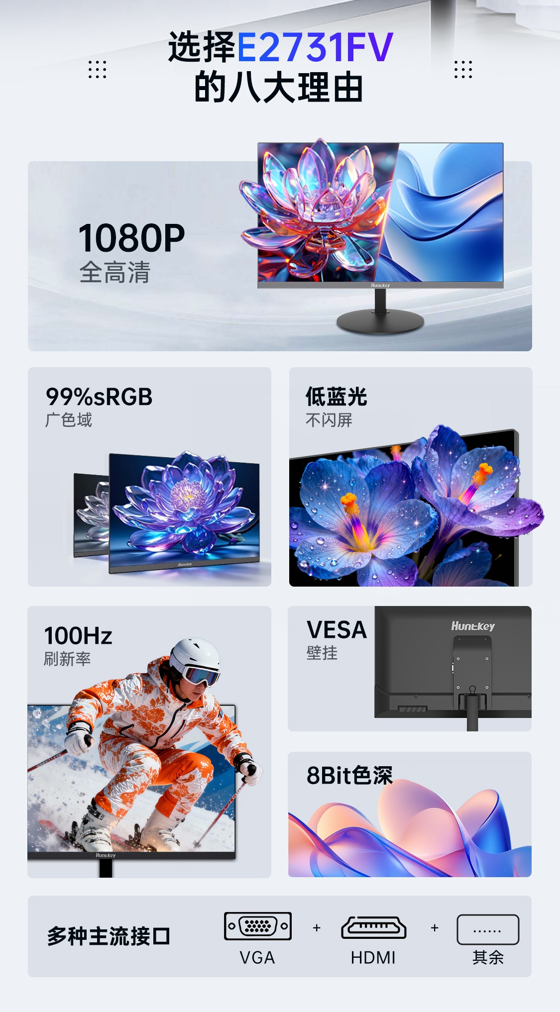 E2731FV办公详情页_02.jpg E2731FV办公详情页_02.jpg