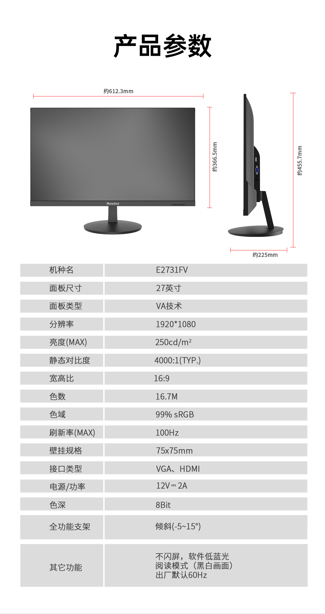 E2731FV办公详情页_10.jpg E2731FV办公详情页_10.jpg
