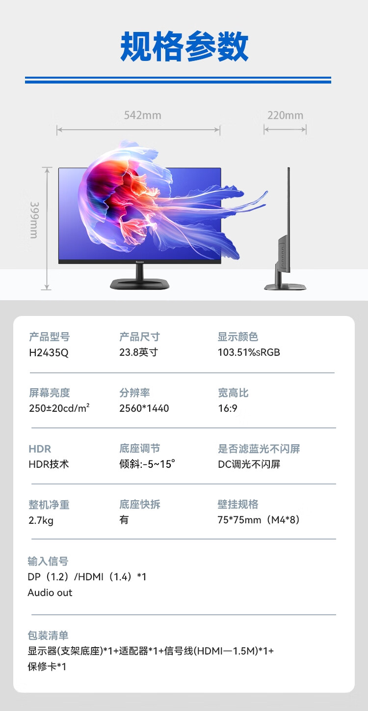 H2435Q详情 (11).jpg H2435Q详情 (11).jpg