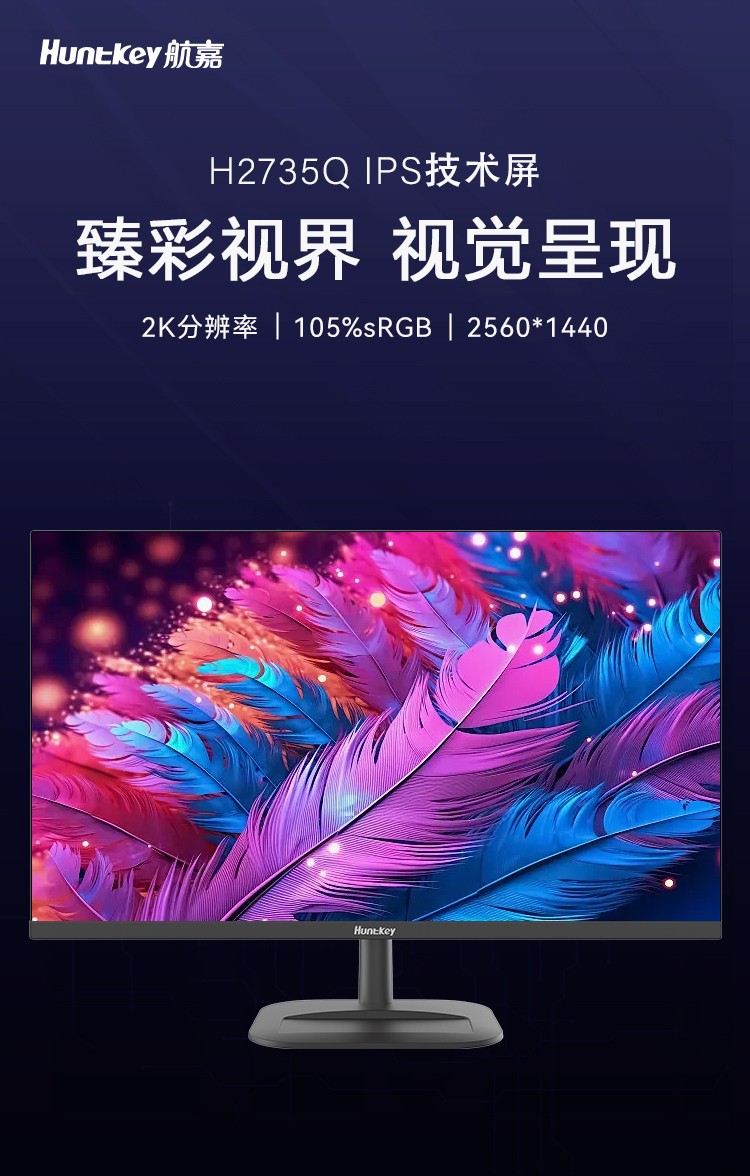 H2735Q详情_01.jpg H2735Q详情_01.jpg