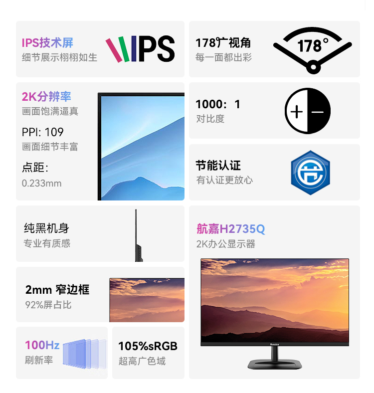 H2735Q详情_02.jpg H2735Q详情_02.jpg