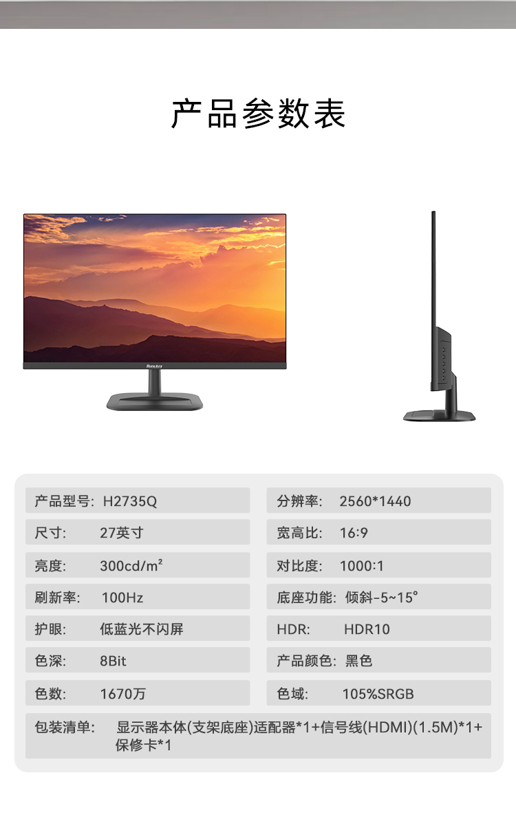 H2735Q详情_11.jpg H2735Q详情_11.jpg