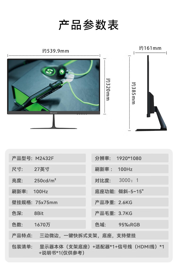 M2432F详情 (10).jpg M2432F详情 (10).jpg