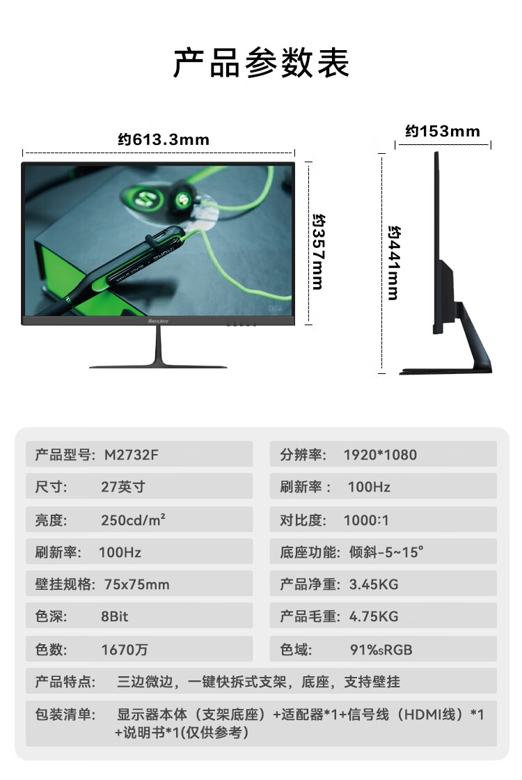 M2732F详情页 (10).jpg M2732F详情页 (10).jpg