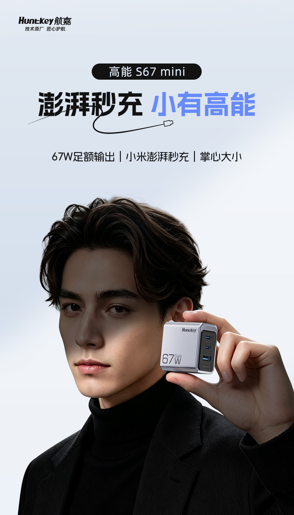 S67Mini详情页设计_04.jpg S67Mini详情页设计_04.jpg