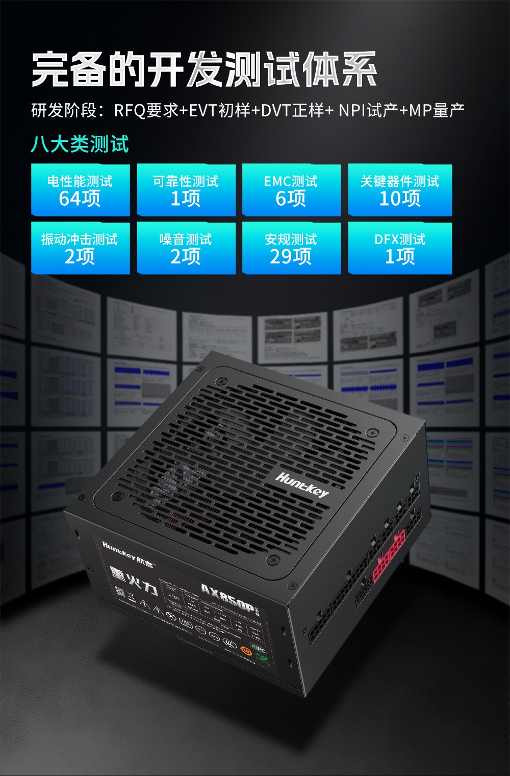 AX850P新版详情页设计_19.jpg AX850P新版详情页设计_19.jpg
