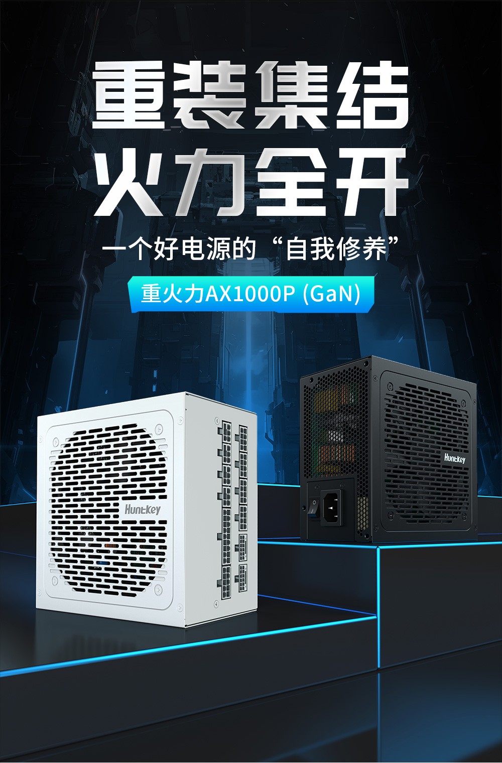 AX1000P新版详情页设计_02.jpg AX1000P新版详情页设计_02.jpg