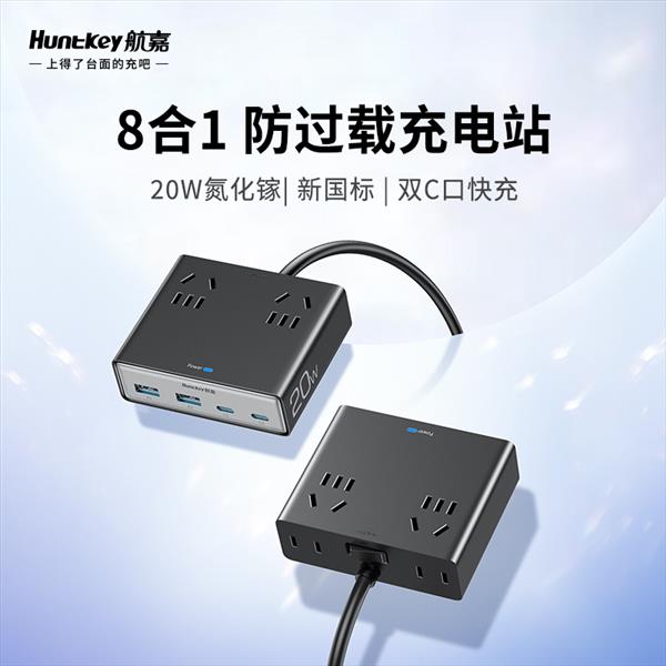 充吧灵动M20