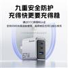 高能 S67 mini氮化镓多口充电器