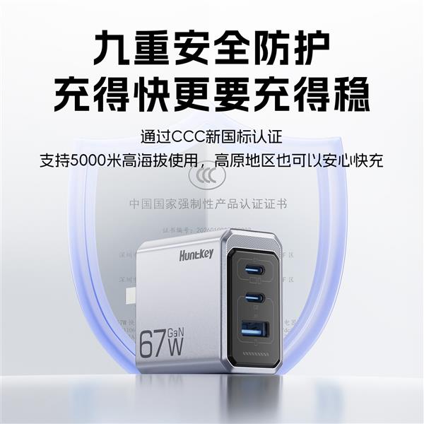高能 S67 mini氮化镓多口充电器
