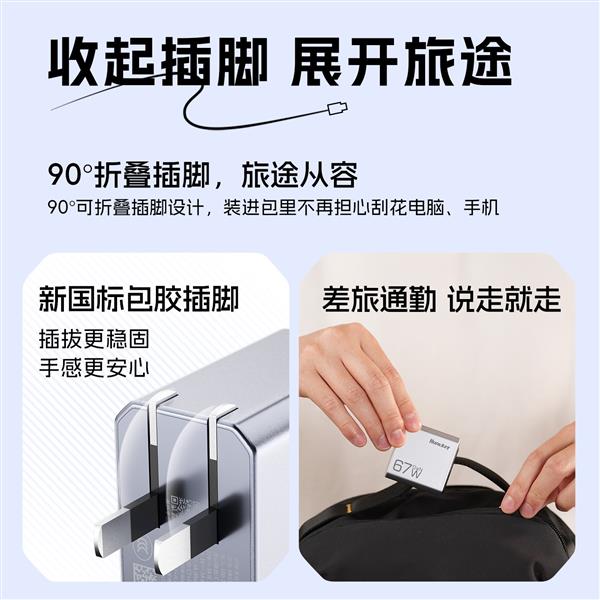 高能 S67 mini氮化镓多口充电器