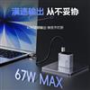 高能 S67 mini氮化镓多口充电器