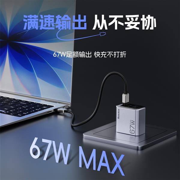 高能 S67 mini氮化镓多口充电器