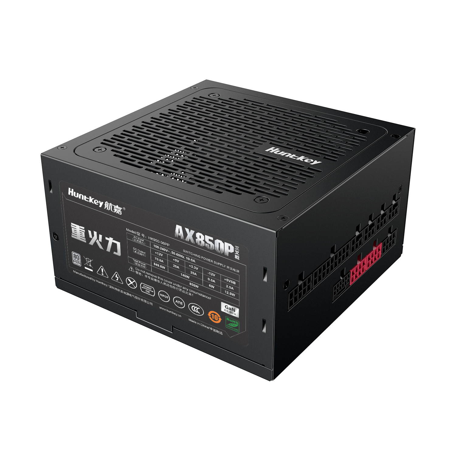 重火力AX850P（GaN）