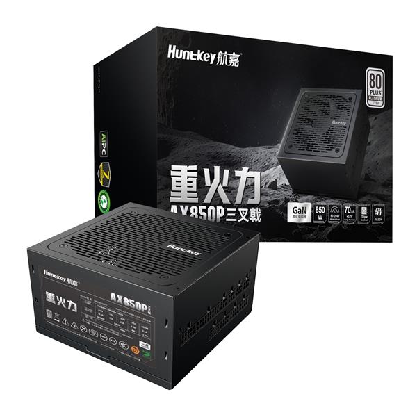 重火力AX850P（GaN）